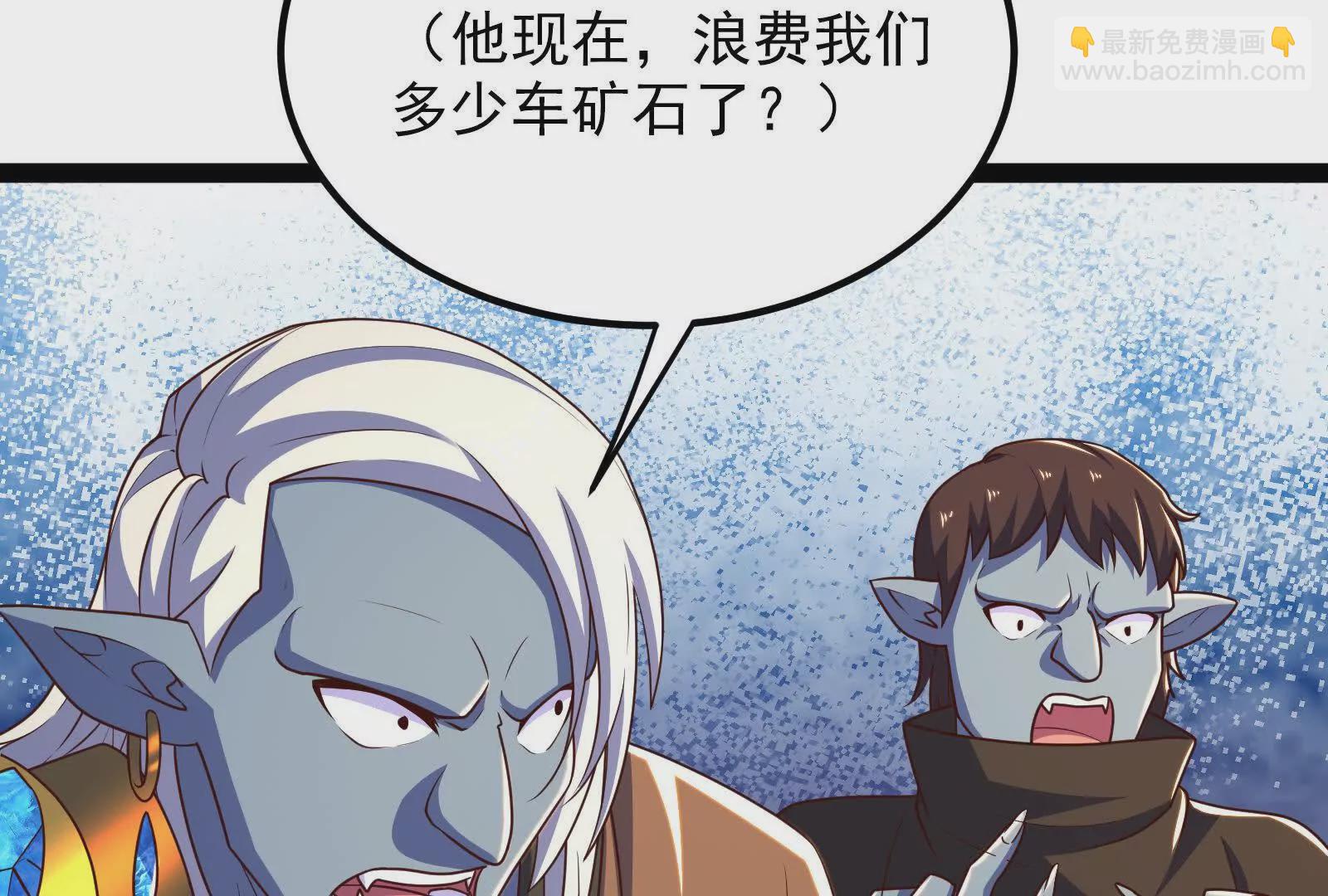 古神遊戲 - 第91話 回扣！一家人進一家門(2/3) - 5